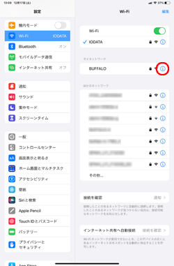 iPadでマイネットワークのWi-Fiのパスワードを表示する