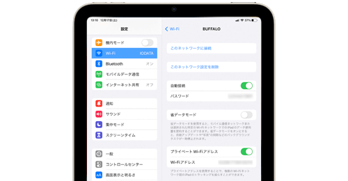 iPadでWi-Fiのパスワードを表示・確認する