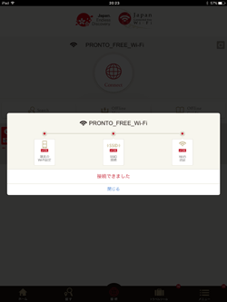 「2020Toshima_Free_Wi-Fi」でiPadがインターネット接続される