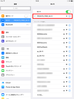 iPadでネットワーク(SSID)「PRONTO_FREE_Wi-Fi」を選択する