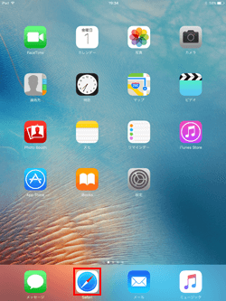 iPad Air/iPad miniで「Safari」を起動する
