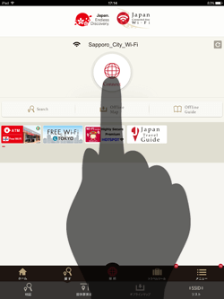iPadを「Japan Connected-free Wi-Fi」アプリでインターネット接続する