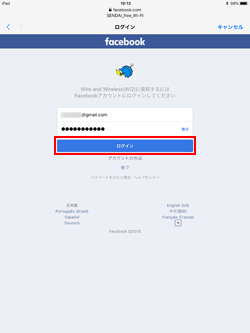 iPadの「SENDAI Free Wi-Fi」でSNSアカウントでログインする
