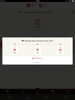 「Shinjuku-Bus-Terminal_Free_Wi-Fi」でiPadがインターネット接続される
