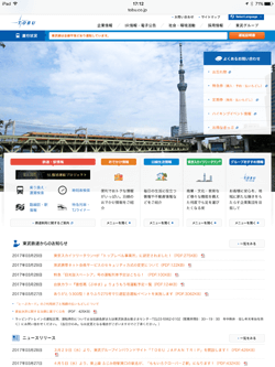 iPadを東武鉄道のグループ施設や鉄道駅などで無料インターネット接続する