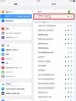 iPad Pro/Air/miniでネットワーク(SSID)「TOBU_FREE_Wi-Fi」 を選択する