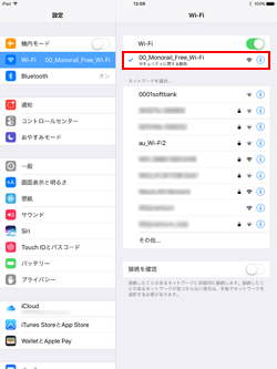 iPadのWi-Fi設定画面で「00_Monorail_Free_Wi-Fi]」を選択する
