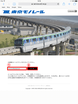 東京モノレールでメール認証してiPadを無料インターネット接続する