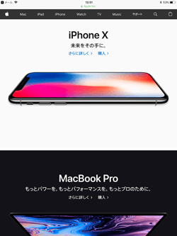 iPadを「USEN SPOT」で無料インターネット接続する