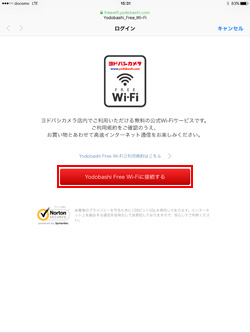 iPad Pro/Air/miniを「Yodobashi Free Wi-Fi」でWi-Fi接続する