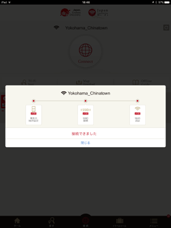 横浜中華街でiPadを無料インターネット接続する