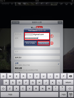 iPad/iPad miniでYouTubeにサインインする