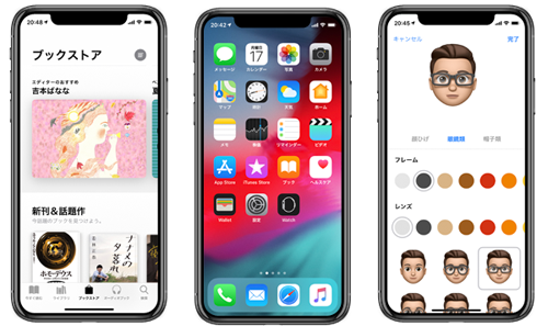 iOS12の新機能の使い方