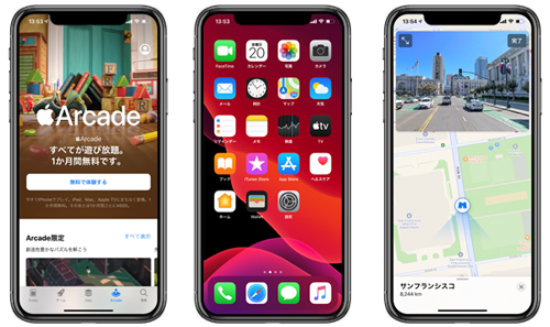 iOS13の新機能の使い方