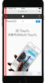 iPhoneで画面左をプレスしてマルチタスキング画面を表示する