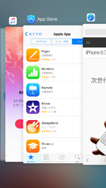 iPhoneの「3D Touch」でマルチタスキング画面を表示する