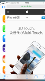 iPhoneのマルチタスキング画面からアプリを切り替える