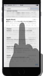 iPhoneのメールで「3D Touch」の使い方