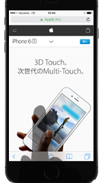 iPhoneのSafariアプリで「3D Touch」でリンク先のコンテンツを全画面表示する