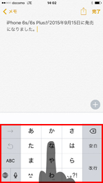 iPhoneのメモアプリでキーボード上をプレスする