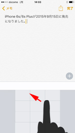 iPhoneのメモでプレスしながらスライドする