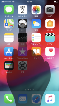 3D Touch対応iPhoneでアプリアイコンをプレスする