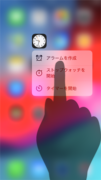 iPhoneの3D Touch機能でアプリアイコンからショートカットメニューを表示する