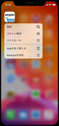 iPhoneの3D Touchでアプリの機能をショートカットでアクセスする