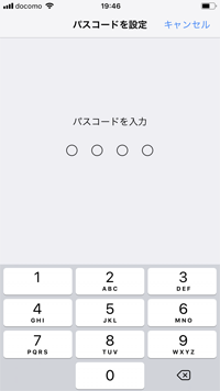 iPhoneのアクセスガイドでパスコードを入力する