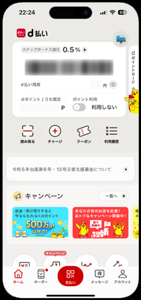 iPhoneで一般設定からキーボードを選択する