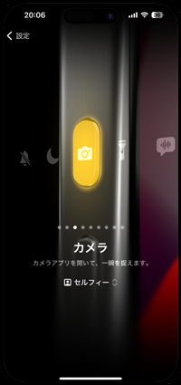 iPhoneでアクションボタンを押してビデオを起動する