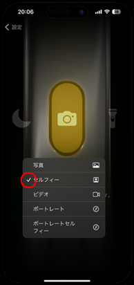 iPhoneでアクションボタンを押してカメラを起動する