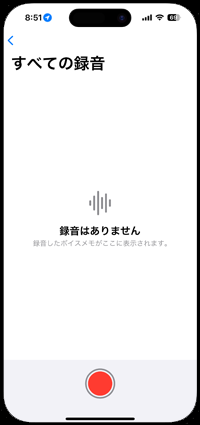 iPhoneのアクションボタンを長押しして設定しているアプリを起動する