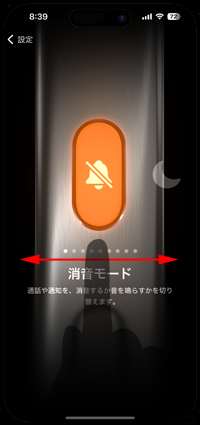 iPhoneでアクションボタンを押すと選択したアプリが起動するように設定する