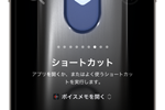 iPhoneの「アクションボタン」で任意のアプリを起動する