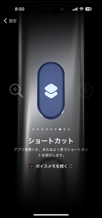 iPhoneでアクションボタンを長押しして設定したアプリを起動する