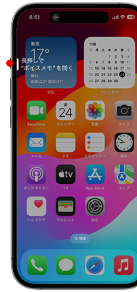 iPhoneのアクションボタンに設定しているアプリを表示する