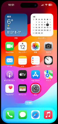 iPhoneのアクションボタンを長押ししてカメラを起動する