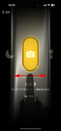 iPhoneでアクションボタンにカメラを設定する