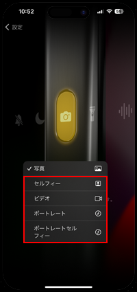 iPhoneのアクションボタンにカメラの動画撮影モードを設定する