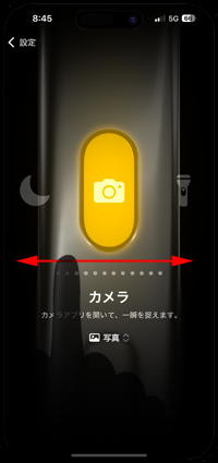iPhoneでアクションボタンにカメラを設定する