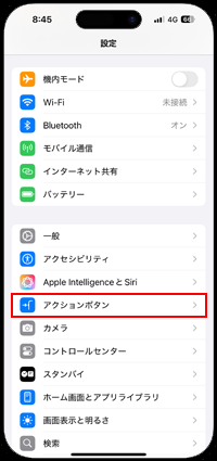 iPhoneのアクションボタンでカメラで写真や動画を撮影する