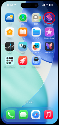 iPhoneでアクションボタンにコントロールセンターを設定する