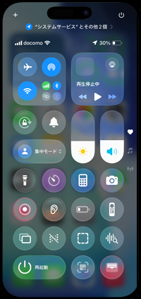 iPhoneのアクションボタンを長押しでコントロールセンターを表示する