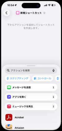 iPhoneでアクションボタンにコントロールセンターを割り当てる