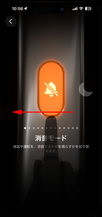 iPhoneでアクションボタンの設定画面を表示する
