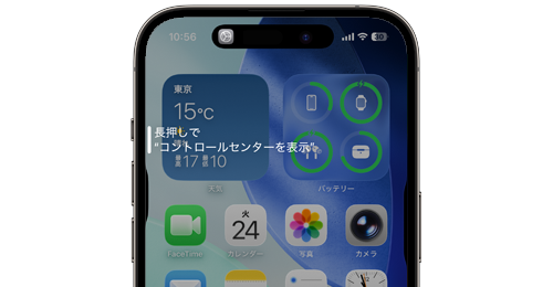 iPhoneの「アクションボタン」でコントロールセンターを表示する方法