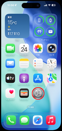 iPhoneでアクションボタンにアプリを設定する