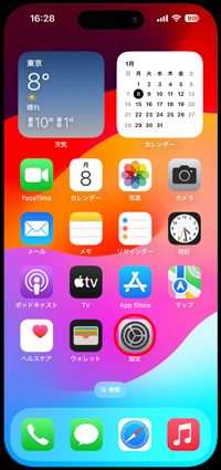 iPhoneの「設定」アプリでアクションボタンを選択する