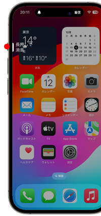 iPhoneでアクションボタンを押して消音モードにする